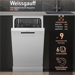 Посудомоечная машина Weissgauff DW 4012 424936