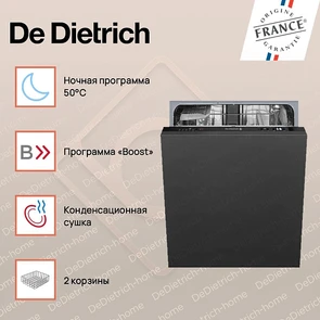 Встраиваемая посудомоечная машина De Dietrich DV132J dv132j