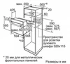 Встраиваемый духовой шкаф BOSCH HBJN10YW0R hbjn10yw0r