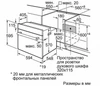 Встраиваемый духовой шкаф BOSCH HBJN10YW0R hbjn10yw0r