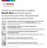 Встраиваемый духовой шкаф BOSCH HBJN10YW0R hbjn10yw0r