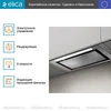 Встраиваемая вытяжка Elica LANE SENSOR @ IX/A/52 prf0188199a