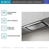 Встраиваемая вытяжка Elica LANE SENSOR @ IX/A/52 prf0188199a