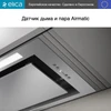 Встраиваемая вытяжка Elica LANE SENSOR @ IX/A/52 prf0188199a
