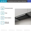 Встраиваемая вытяжка Elica LANE SENSOR @ BLMAT/A/52 prf0188472a