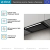Встраиваемая вытяжка Elica LANE SENSOR @ BLMAT/A/72 prf0188480a