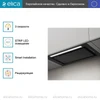 Встраиваемая вытяжка Elica LANE SENSOR @ BLMAT/A/72 prf0188480a