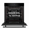 Шкаф духовой электрический MAUNFELD EOEH.7611SCB ка-00013567