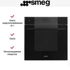 Духовой шкаф с паром Smeg SO6104S4PB3 so6104s4pb3