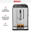 Кофемашина Bosch TIS30351DE tis30351de