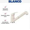 Смеситель Blanco DARAS-S 526937 Silgranit мягкий белый 526937