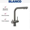 Смеситель Blanco FONTAS II 527736 черная сталь 527736