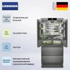 Встраиваемый холодильник Liebherr ECBNe 8872 ecbne 8872