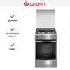 Плита Gefest 5100-03 0004 10515001