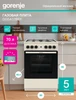 Плита газовая Gorenje GG5A12BEF gg5a12bef