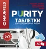 Таблетки для посудомоечных машин MAUNFELD Purity all in 1 MDT60PH (60 шт. в упаковке) ка-00019473