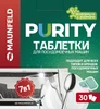 Таблетки для посудомоечных машин MAUNFELD Purity ECO all in 1 MDT30EC (30 шт. в упаковке) ка-00019472