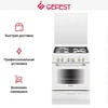Плита Gefest 6100-02 0181 10563001