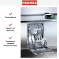 Посудомоечная машина Franke FDW 4510 E8P E 117.0616.305