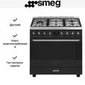 Варочный центр Smeg C95GMCMB2 c95gmcmb2