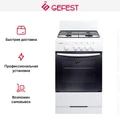 Плита Gefest ПГ 3200-08 К33 23800331