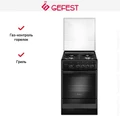 Плита Gefest ПГ 5300-03 0046 10490001