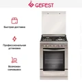 Плита Gefest 6100-02 0004 10451001