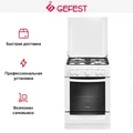 Плита Gefest 6100-02 0009 10456001