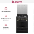 Плита Gefest 6100-02 0183 10567001