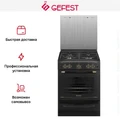 Плита Gefest 6100-02 0187 10560001