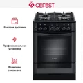 Плита Gefest 6500-02 0044 10463001