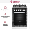 Плита Gefest 6500-02 0113 10530001