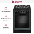 Плита Gefest 6500-02 0115 10520001