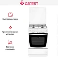 Плита Gefest 1200 С6 К33 18600331