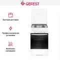 Плита Gefest ПГ 3200-06 К33 23600331