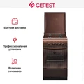 Плита Gefest ПГ 3200-06 К19 23600191