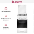 Плита Gefest ПГ 3200-06 К2 23600021
