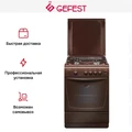 Плита Gefest 1200 С6 К43 10603001