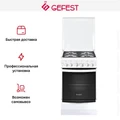 Плита Gefest ПГ 5100-02 10414001