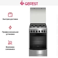 Плита Gefest 5100-02 0004 10514001