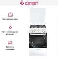 Плита Gefest ПГ 5100-02 0009 10444001