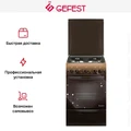 Плита Gefest ПГ 5100-02 0010 10445001