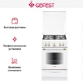 Плита Gefest 5100-02 0185 10556001