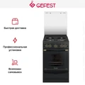 Плита Gefest 5100-02 0187 10562001