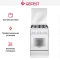 Плита Gefest 5300-02 0040 10553001