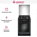Плита Gefest 6300-02 0046 10458001