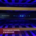 Винный шкаф Dunavox DAVG-114.288DB.TO 5999558434465