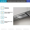 Встраиваемая вытяжка Elica LANE SENSOR @ IX/A/52 prf0188199a