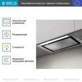 Встраиваемая вытяжка Elica LANE SENSOR @ IX/A/52 prf0188199a