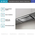 Встраиваемая вытяжка Elica LANE SENSOR @ IX/A/52 prf0188199a